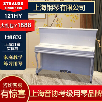 ステラウスSTRAUS縦型ピアノ12 H 211 HYクラ123 Y初心者家庭成人児童教育用音協アプレットテスト88キーボードピノ121 HYホワイトアプレット