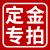 京珠JINGZHU Zシリズピアノの予约金/テルモデ/限度额の専门撮影は1000元です。