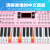 エレクトーンの子供の多機能性は1-3-12歳の男の子の61キーボードのピアノの赤ちゃんの家庭用おもちゃんの琴の進級版（ピンク）の贈物のバッグ+琴架+イヤホーンの琴のカバの数字のボンド