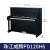 Pearlriver珠江威騰PD 120 H 6ピアノ立式WAYCOMM威騰ピアノ初心者家庭用成人子供用アクピュードプロ用演奏