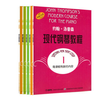 大湯1 2、3、4、5冊のピアノの本ジプロプロ現代ピアノ教程トムソン初心者ピアノ教材5冊目