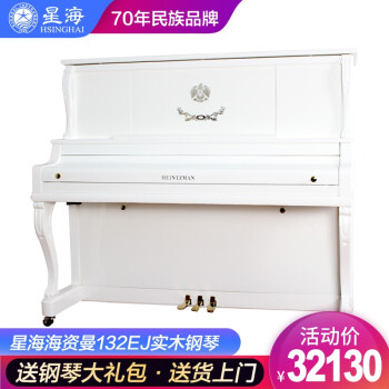 ハ-ンピアノ家庭用縦型ピアノ初心者アゴルレ-ド泛用プロ用演奏クラシジ132 EJホワイト