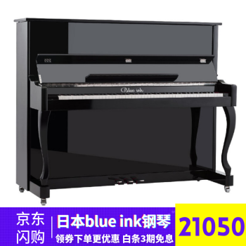 blue ink(blue ink)日本ピアノの真新しさUP-13縦型タピアノ、ピアノ88ボタを自宅に送ります。全国ビエント黒の家庭教育用の演奏でオルガンを家に送ります。
