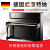 新しドイツピアノウニティリアムトナWE 123家庭用アップレド试験演奏縦型ピアノ全国共同保黒