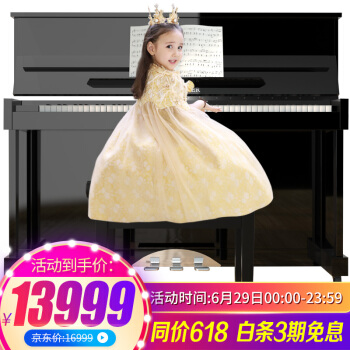 パリバ（PEARLRIVER）N-18京珠縦型ピアノドレーンプロ初心者家庭用练习琴