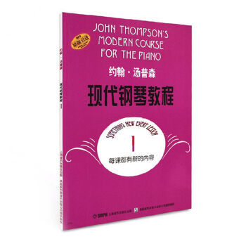大湯1 2 3 4 5冊のピアノの本ジプロプロプロの現代ピアノ教程トムソン初心者ピアノ教材1冊目