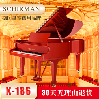 施爾曼glan doピアノの新しぃドイツの入力配置K 186の赤の最配版は琴を家にして全国の共同保証にきます。