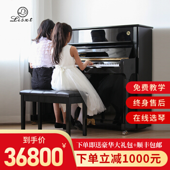ドレースト（LISZT）大人の子供のための练习教育用の立式実木プロが演奏用のピアアノ88キーボードT-121 HSドハーンマー：リットT-126/ワンストレーサ。