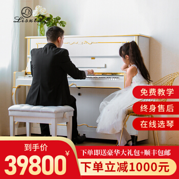 ドレースト（LISZT）大人の子供のための练习教育用の立式実木プロが演奏用のピアノ88キーボードT-121 HS白：リスT-125 WS/ワンストレーサの自宅にとどまります。