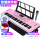 普通版（ピンク）のギフトバッグ+オルガン+ヘッドホンカバーのデジタルキーボード