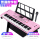 普通版（ピンク）ギフトバッグ+琴台数字キーボード